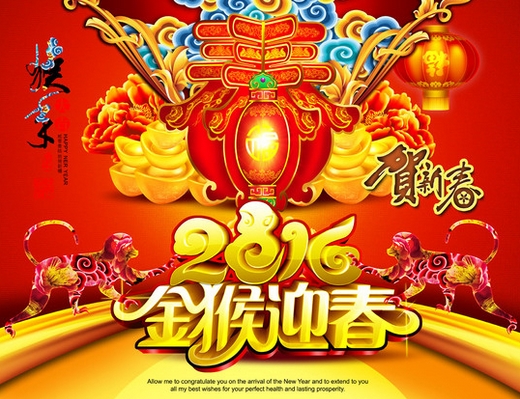 石家莊軒然化工有限公司給您拜年啦！